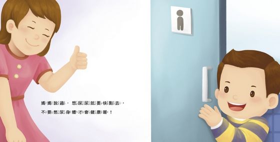 生活自理小繪本系列 (一套四本)